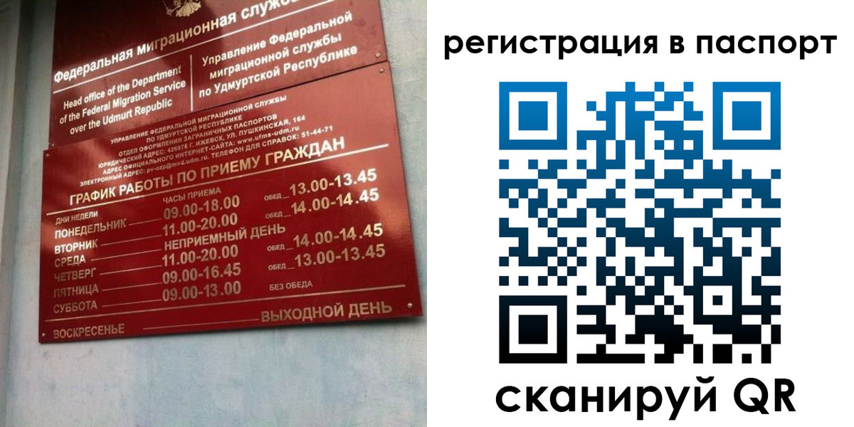 временная регистрация адрес в Свердловской области