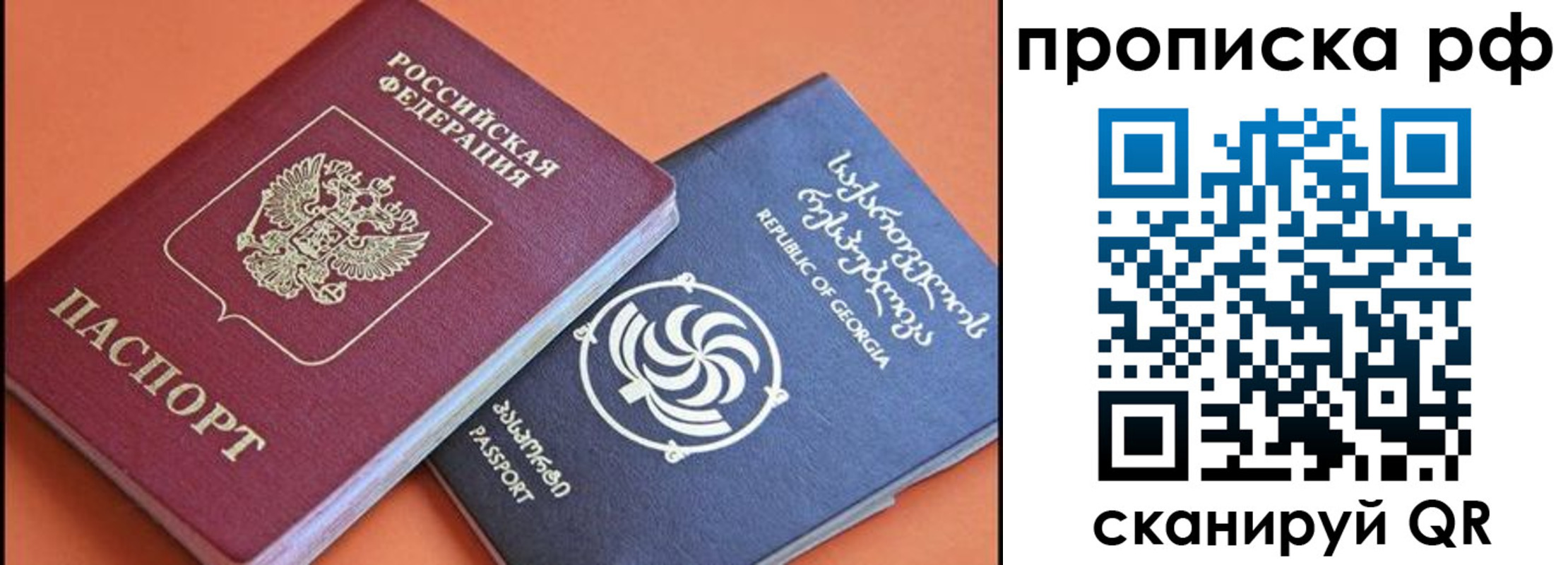 прописка поиск в Свердловской области