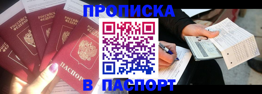 прописка для кредита в Свердловской области