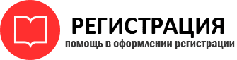 прописка в Свердловской области img862065